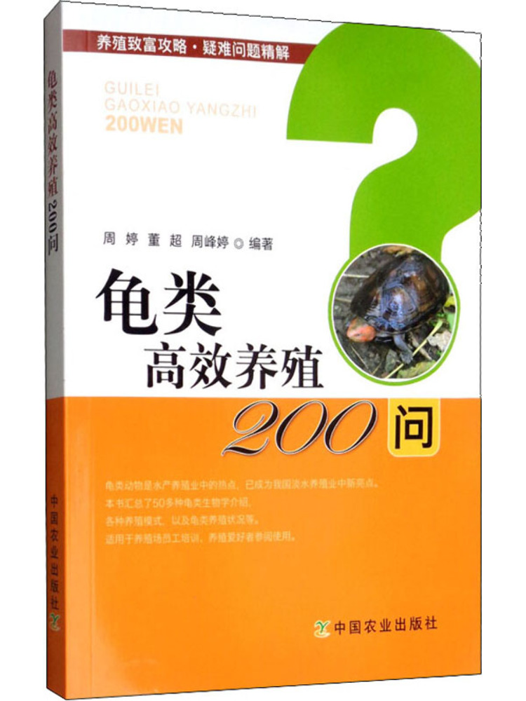 Книга-справочник Winshare: 200 – обзор и цена Agriculture Farming Questions