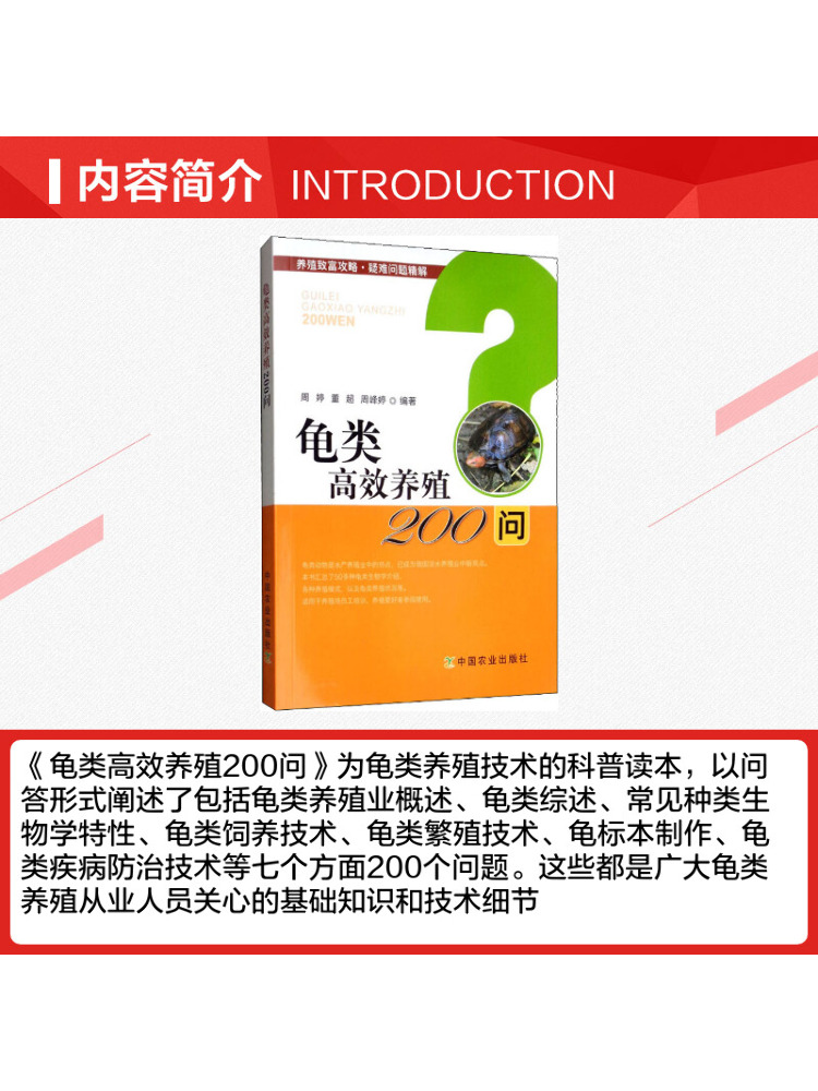 Книга-справочник Winshare: 200 – обзор и цена Agriculture Farming Questions